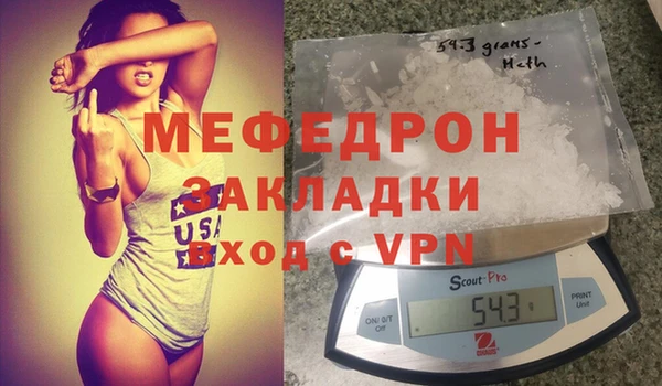 мяу мяу кристалл Гусев