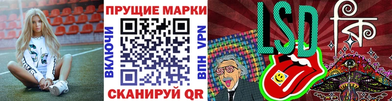 Наркотические марки 1500мкг Купить где Тула